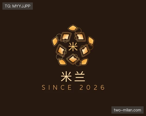 发现米兰世界杯